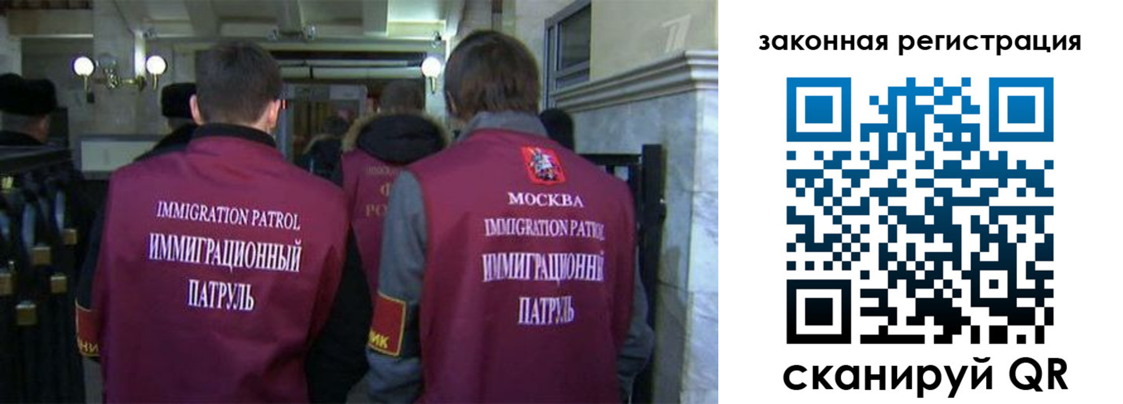 миграционный учет в Муравленко