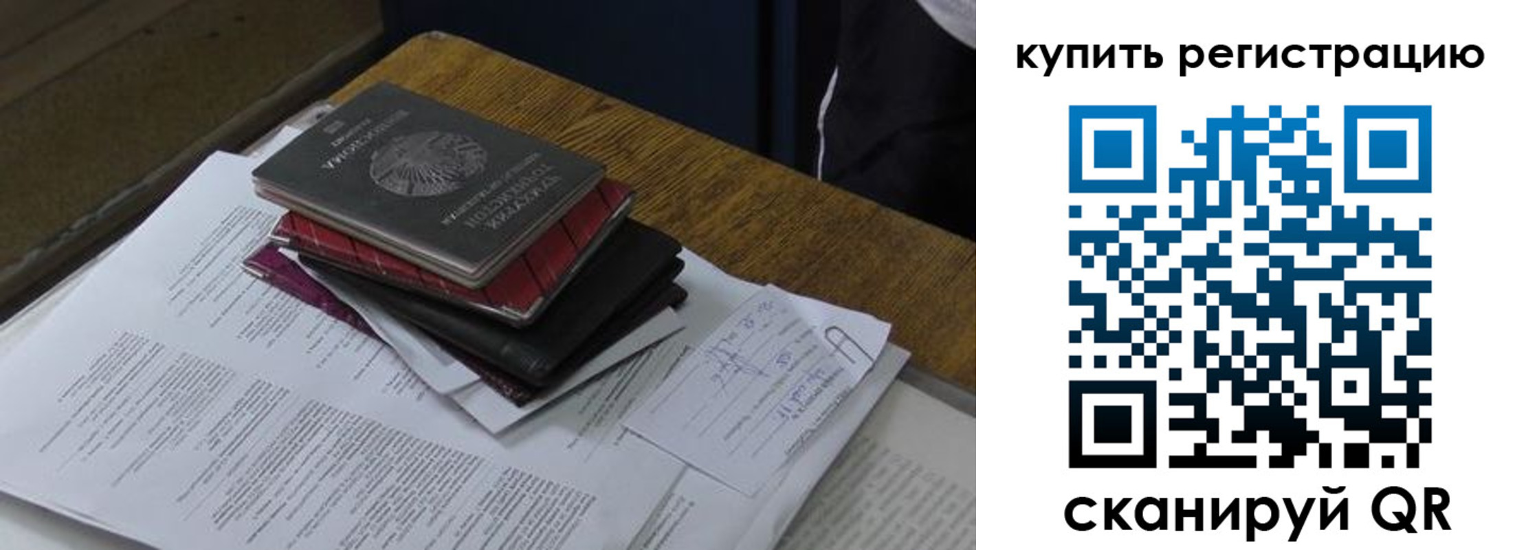 временная регистрация в квартире в Муравленко